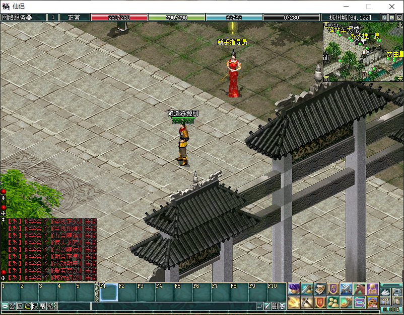 典藏2DMMORPG端游【仙侣奇缘2】Win服务端+PC客户端+GM工具+详细搭建教程|逍遥资源网