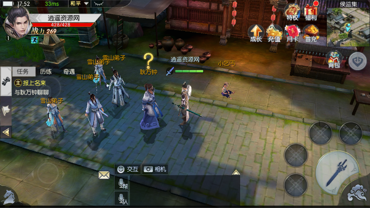 仙侠手游【侠客行】Linux服务端+GM授权后台|逍遥资源网