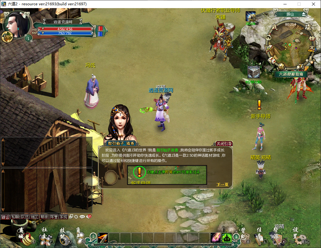 典藏神话端游【六道2】WIN服务端+PC客户端+详细搭建教程|逍遥资源网