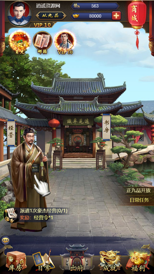 宫廷经营养成H5游戏【兴唐情缘H5】Win服务端+GM后台+详细搭建教程|逍遥资源网