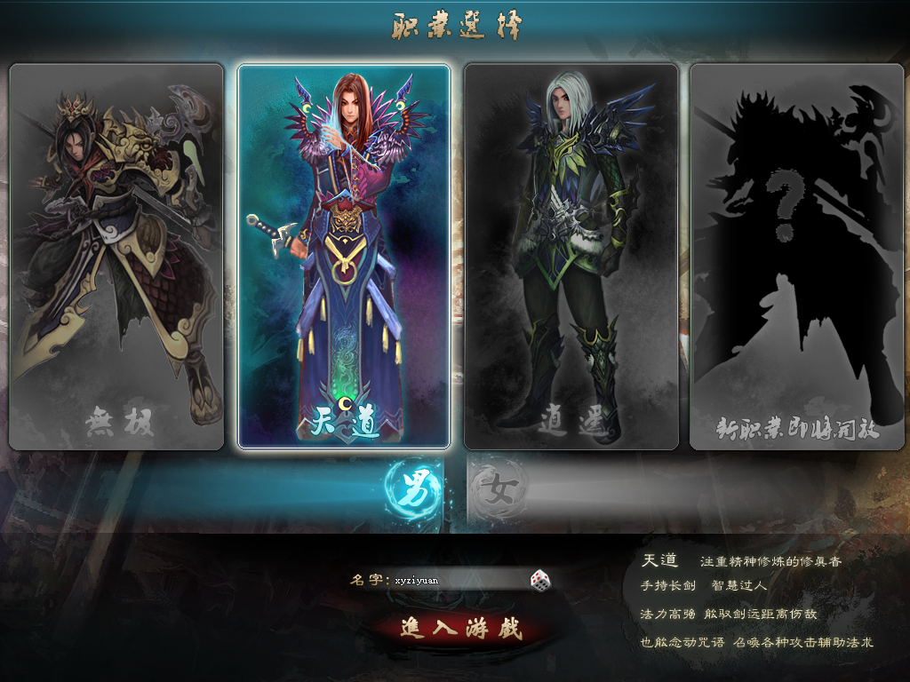 图片[2]|典藏怀旧端游【凡人修仙传online】Win服务端+PC客户端+GM工具+详细搭建教程 | 逍遥资源网|逍遥资源网