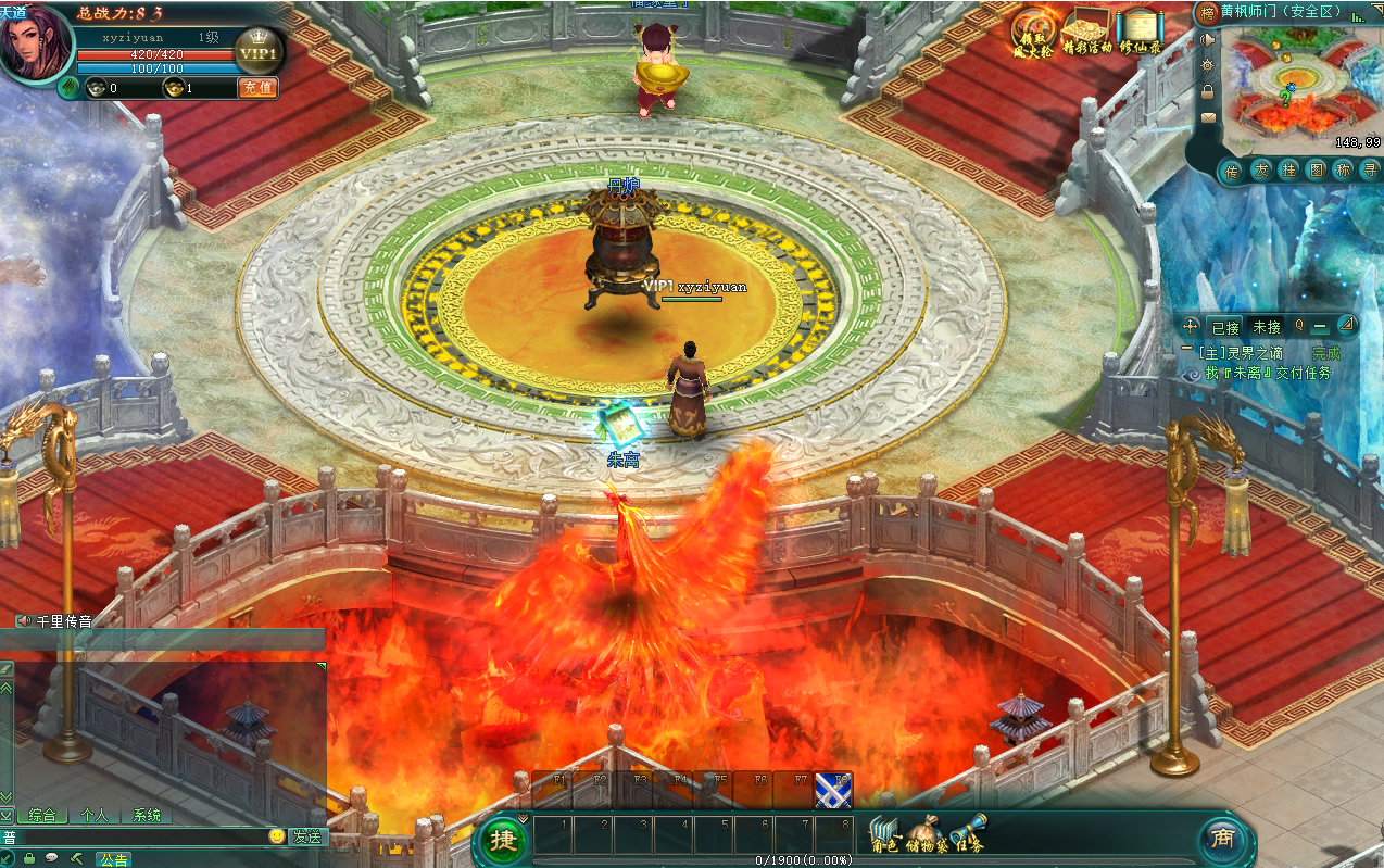 典藏怀旧端游【凡人修仙传online】Win服务端+PC客户端+GM工具+详细搭建教程|逍遥资源网