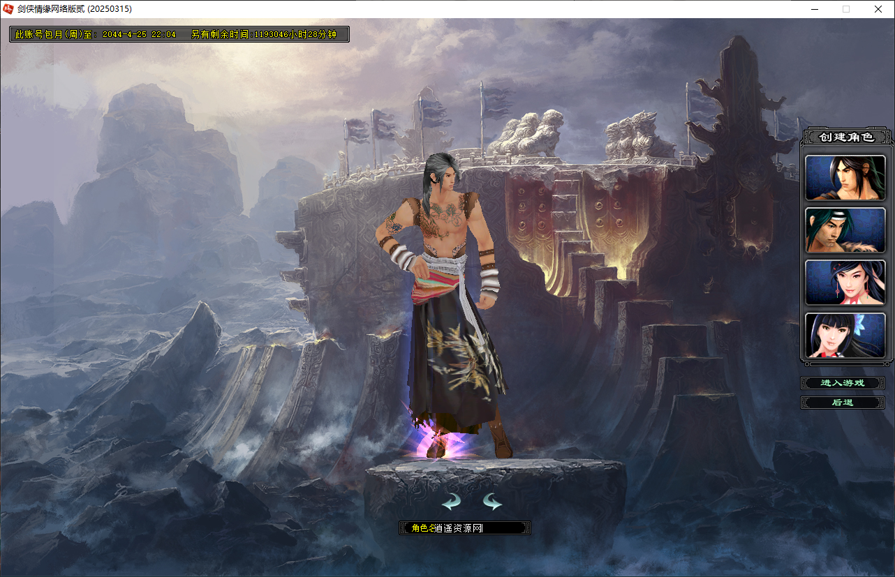 图片[2]|典藏2.5D动作武侠端游【剑侠情缘网络版Ⅱ完整汉化修复版】单机一键即玩镜像端+Linux服务端+GM工具+老头插件+PC客户端+详细搭建教程 | 逍遥资源网|逍遥资源网