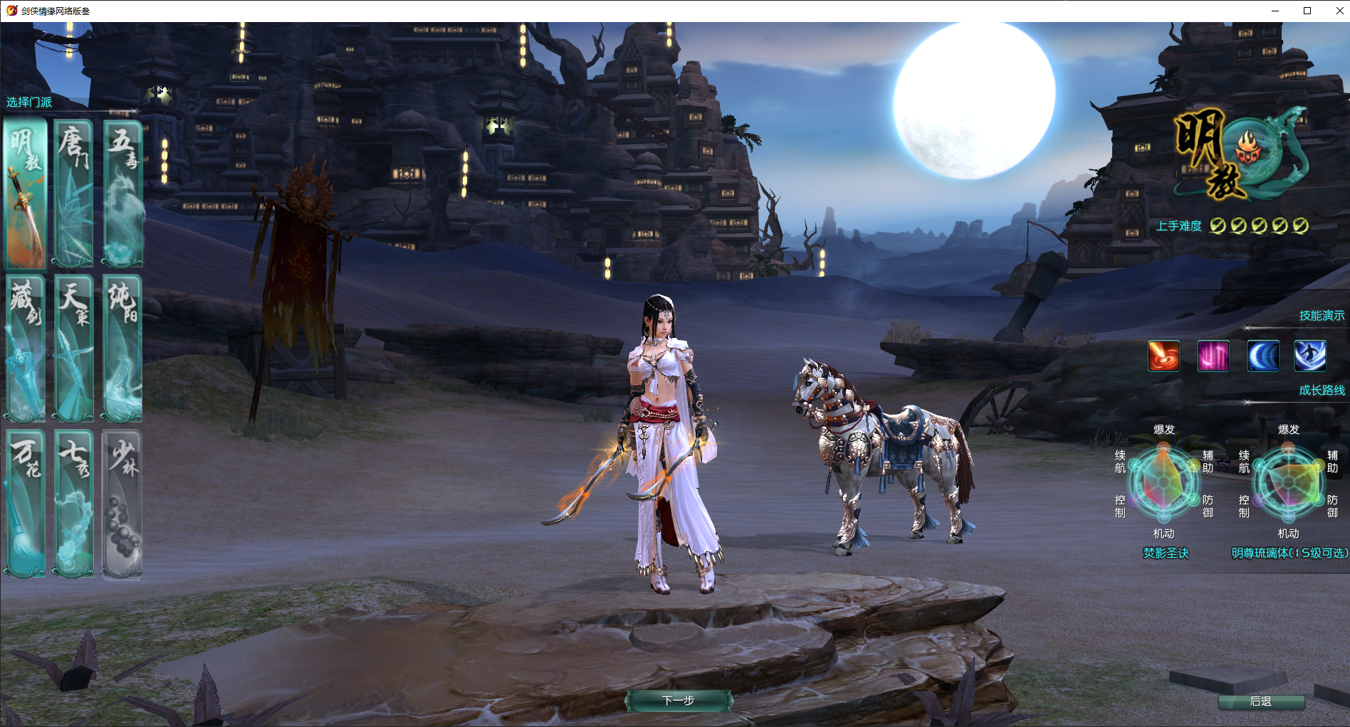 图片[2]|3DMMORPG端游【剑侠情缘网络版叁之绝色情缘V3.1最新修复】单机一键即玩镜像端+Linux服务端+PC客户端+详细搭建教程 | 逍遥资源网|逍遥资源网