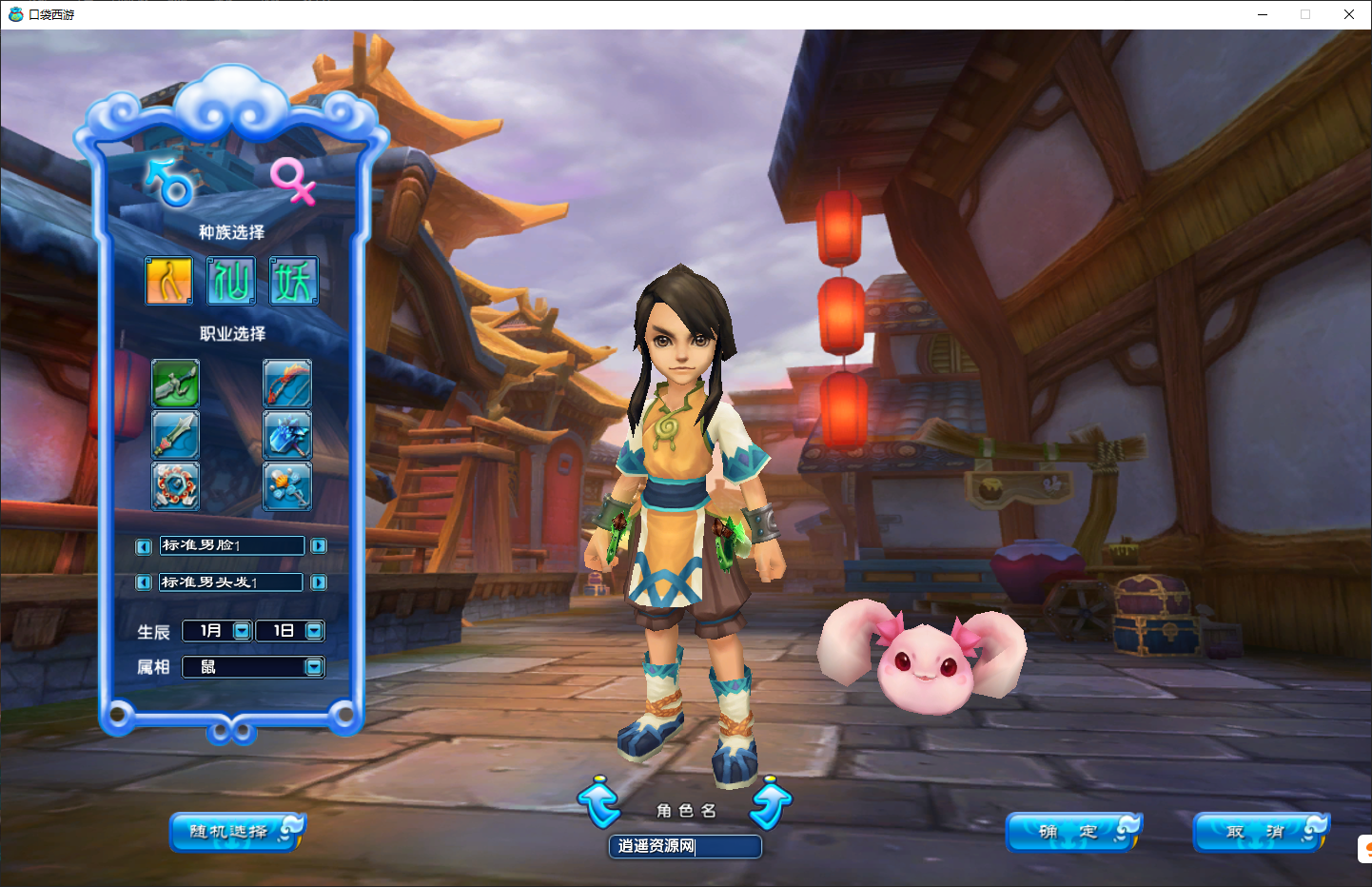 图片[2]|Q萌3DMMORPG端游【口袋西游蓝龙版】单机一键即玩镜像端+Linux服务端+GM工具+PC客户端+详细搭建教程 | 逍遥资源网|逍遥资源网