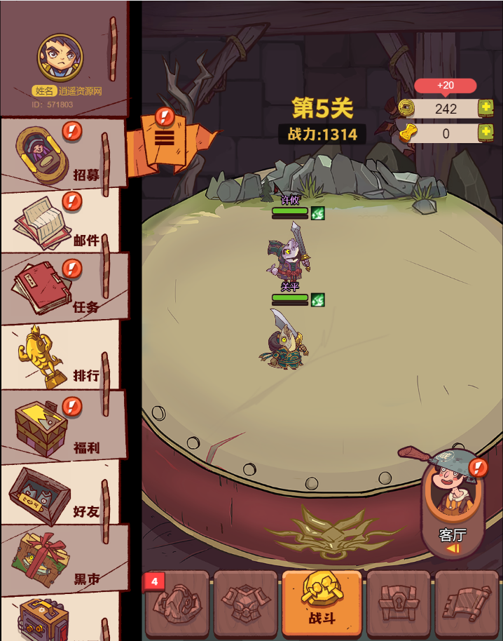 三网H5游戏【咸鱼之王内购修复版H5】Linux服务端+安卓客户端+运营后台+详细搭建教程|逍遥资源网