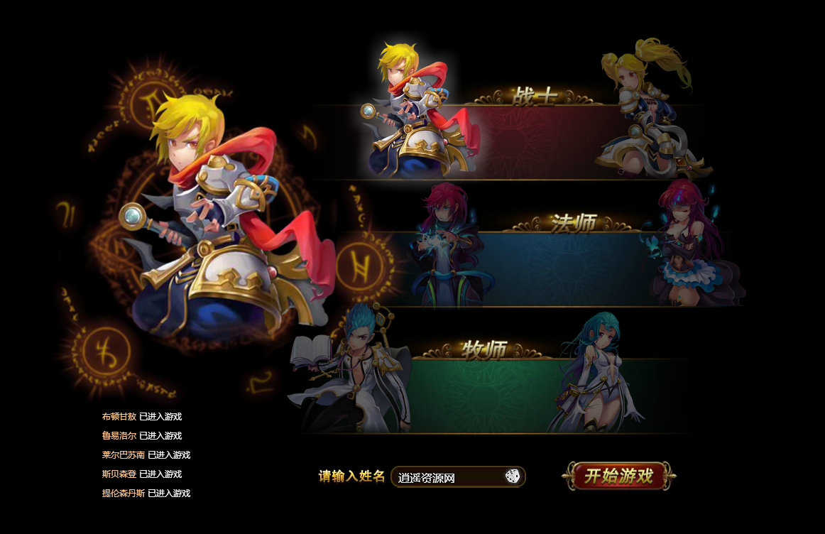 图片[2]|典藏魔幻3D页游【圣剑神域】WIN服务端+管理后台+GM后台+详细外网教程 | 逍遥资源网|逍遥资源网