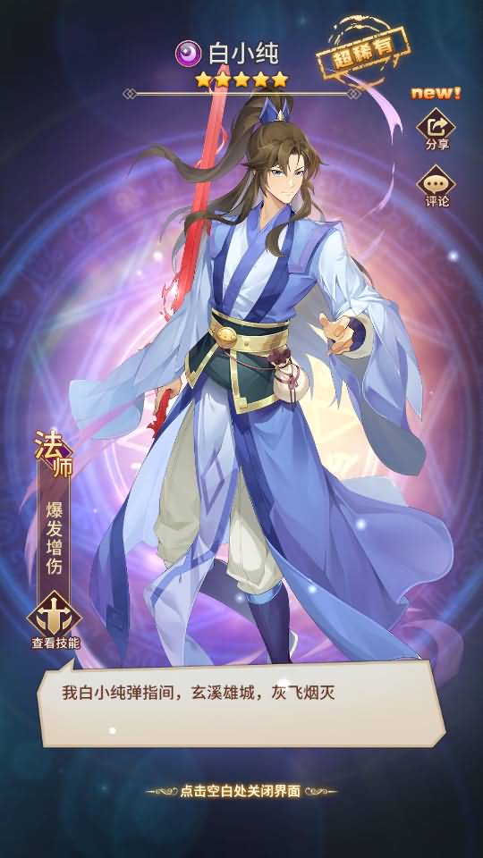 图片[2]|二次元卡牌手游【堕落女神白小纯修复版】一键即玩镜像端+Linux服务端+多区跨服+GM授权后台+自定义英雄+安卓+详细搭建教程 | 逍遥资源网|逍遥资源网