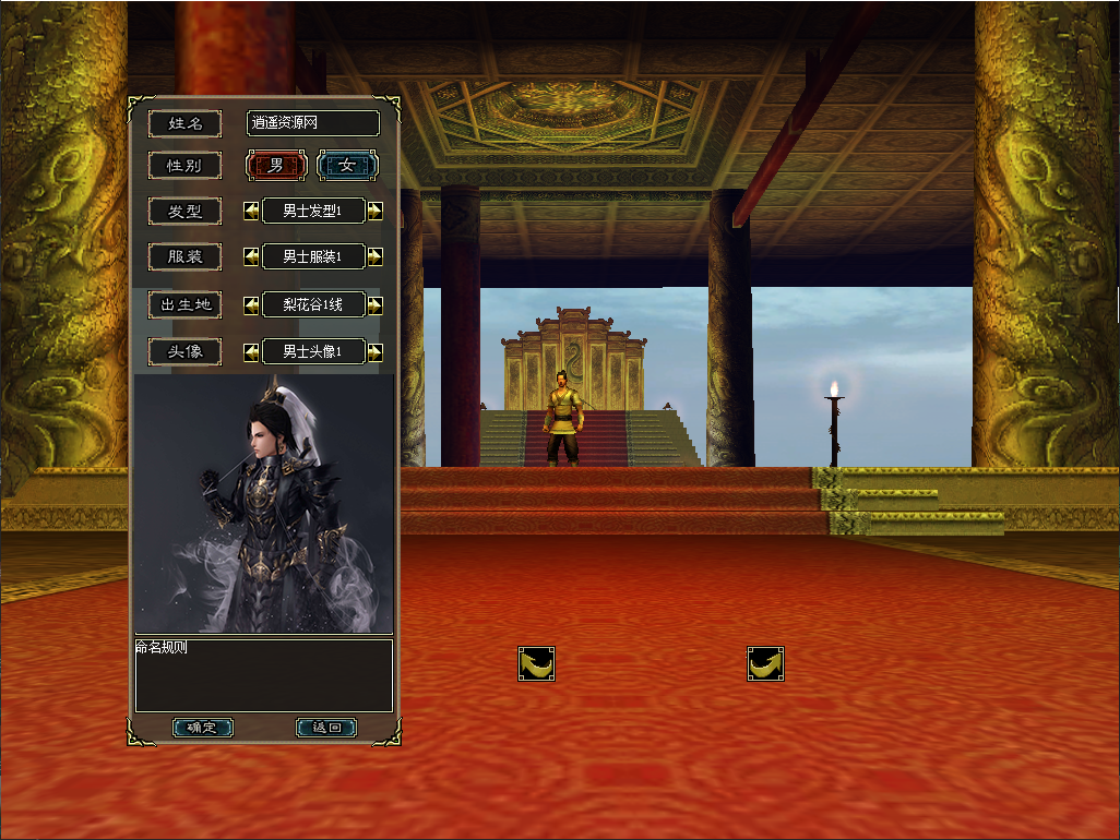 图片[2]|MMORPG端游【大唐豪侠】WIN服务端+PC客户端+GM命令+详细搭建教程 | 逍遥资源网|逍遥资源网