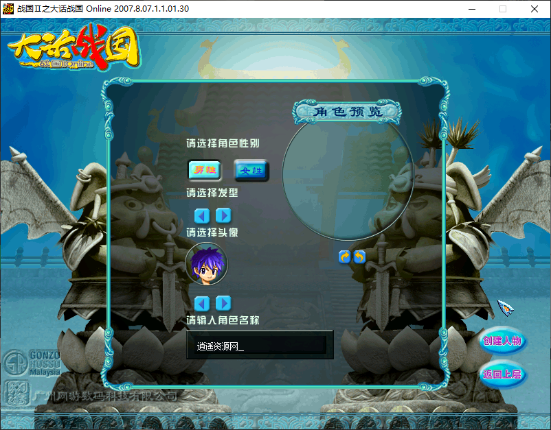 图片[2]|典藏怀旧端游【大话战国OL】WIN服务端+PC客户端+GM命令+详细搭建教程 | 逍遥资源网|逍遥资源网