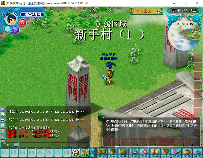 典藏怀旧端游【大话战国OL】WIN服务端+PC客户端+GM命令+详细搭建教程|逍遥资源网