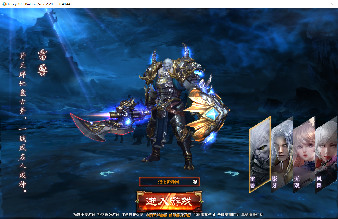 图片[2]|酷炫3D魔幻端游【大青云400级修复版】Win服务端+PC客户端+GM工具+GM命令+详细搭建教程 | 逍遥资源网|逍遥资源网