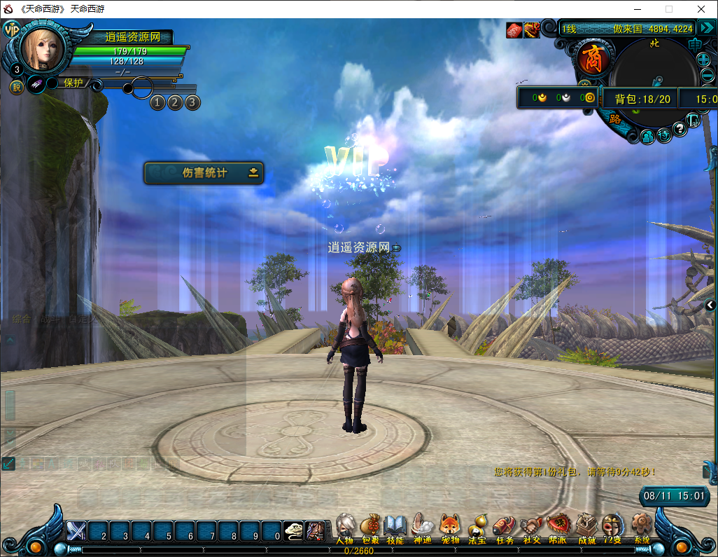 典藏怀旧端游【天命西游修罗版】Win服务端+GM工具+GM命令+PC客户端+详细搭建教程|逍遥资源网