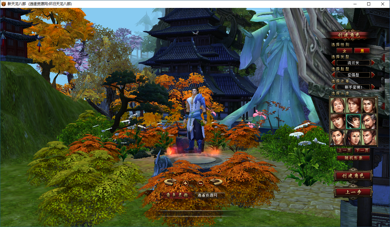 图片[2]|经典武侠端游【天龙八部之兄弟国际】Linux服务端+PC客户端+GM工具+详细搭建教程 | 逍遥资源网|逍遥资源网