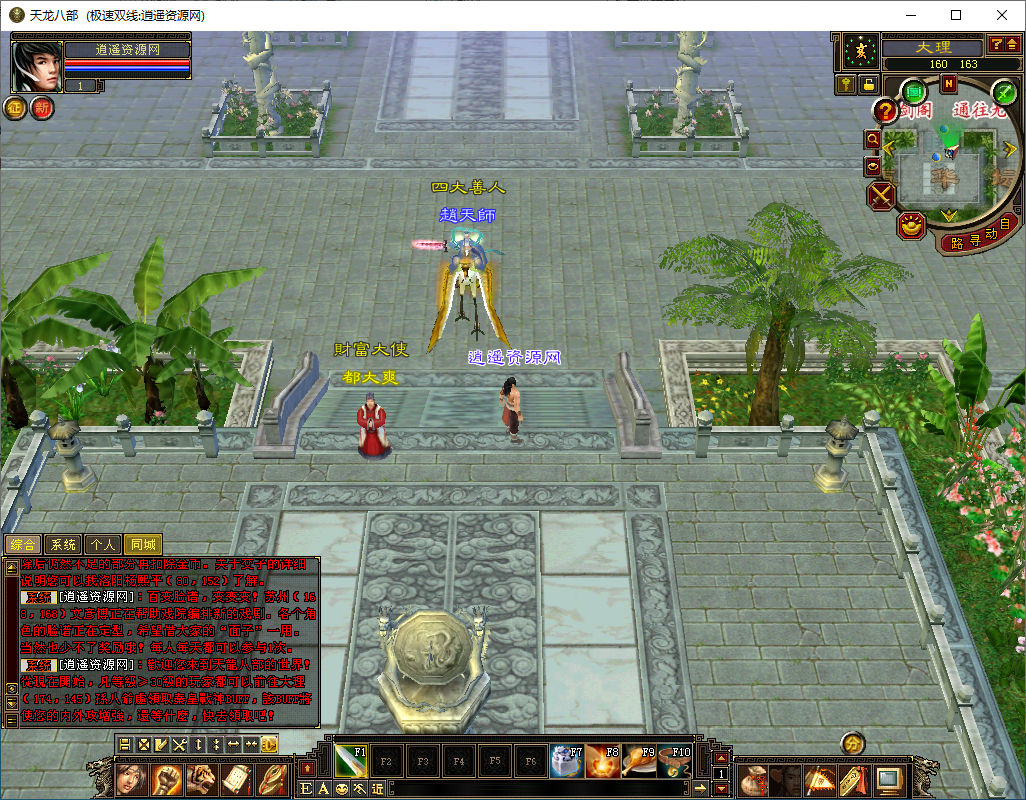 经典武侠端游【天龙八部之忆当年085复古珍藏完美版】Linux服务端+GM工具+详细搭建教程|逍遥资源网