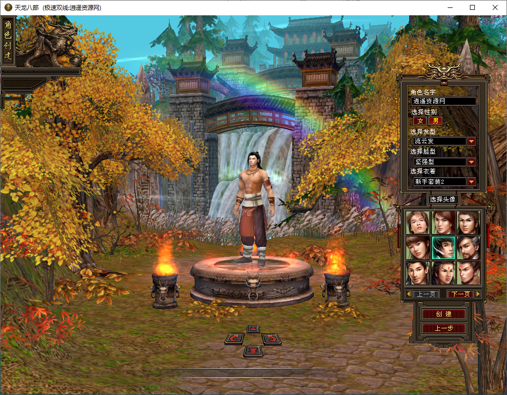 图片[2]|经典武侠端游【天龙八部之忆当年085复古珍藏完美版】Linux服务端+GM工具+详细搭建教程 | 逍遥资源网|逍遥资源网