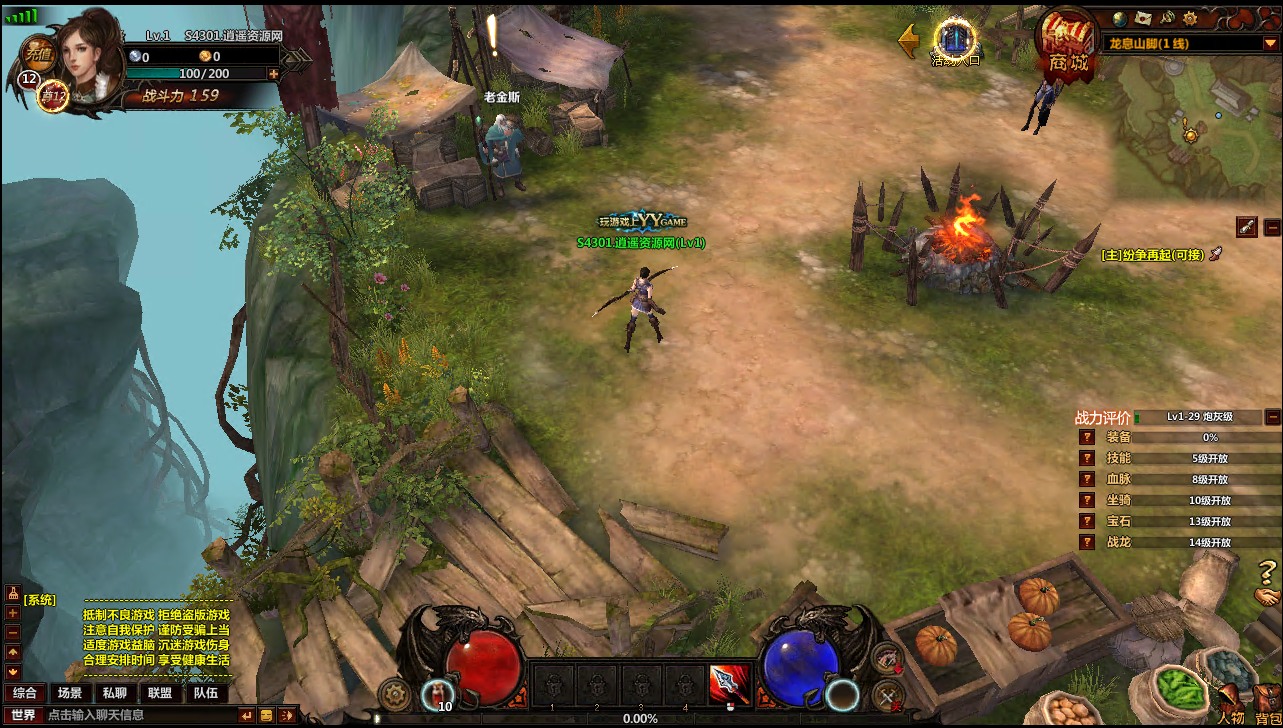 2DMMORPG页游【奇幻世界】WIN服务端+详细外网教程|逍遥资源网