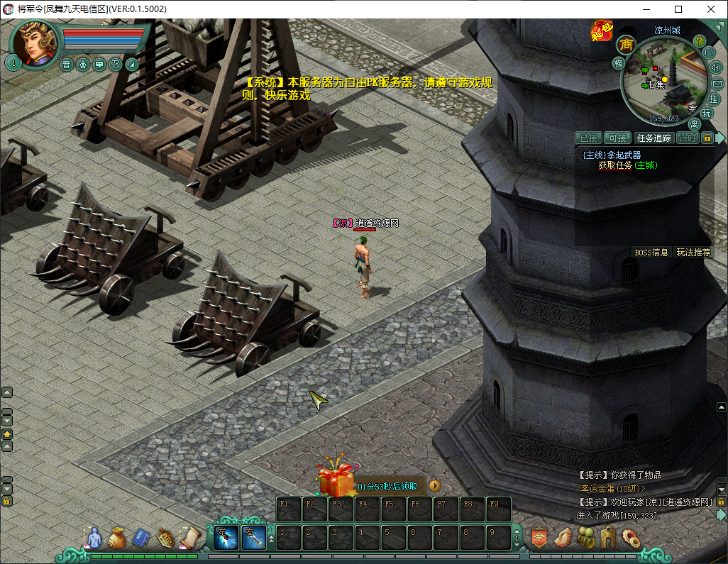 经典2DMMORPG端游【将军令OL】WIN服务端+PC客户端+GM工具+GM模式+详细搭建教程|逍遥资源网