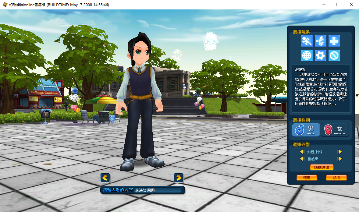 图片[2]|3D校园冒险MMORPG端游【幻想学园OL】单机一键即玩镜像端+Win服务端+PC客户端+详细搭建教程 | 逍遥资源网|逍遥资源网