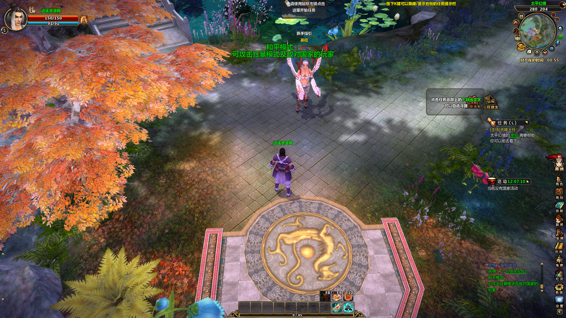 典藏三国端游【征三国OL】WIN服务端+PC客户端+详细搭建教程+充值教程|逍遥资源网