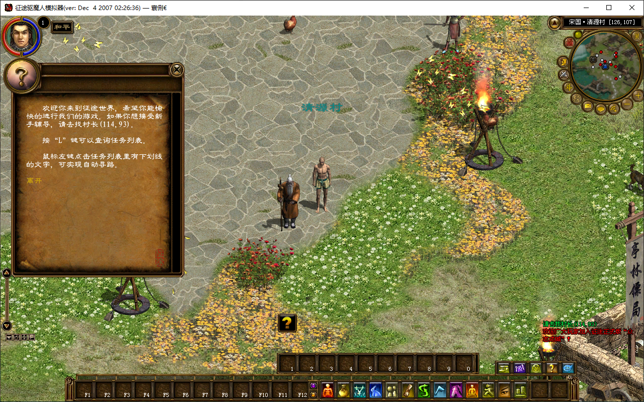 典藏角色扮演端游【征途黄金版】Win服务端+PC客户端+GM工具+详细搭建教程|逍遥资源网