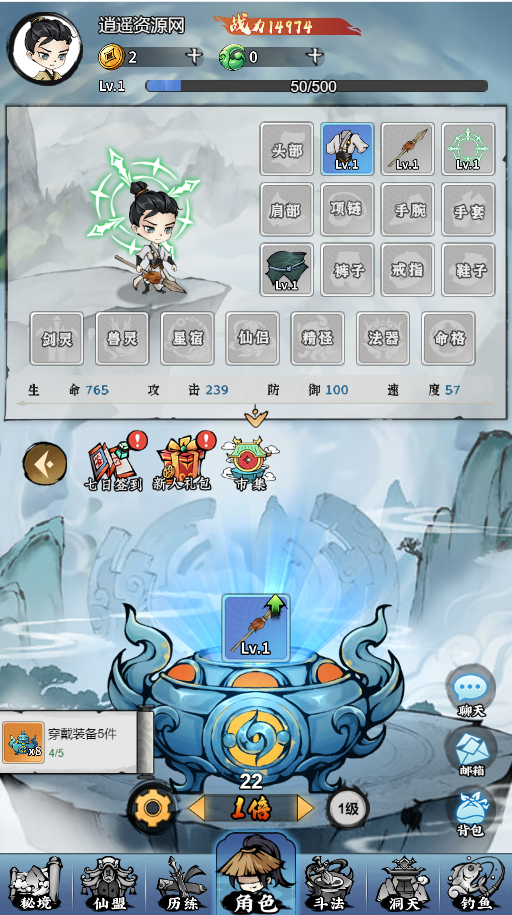 三网H5仙侠开箱游戏【忆游十三道代金券内购版】一键即玩镜像端+Linux服务端+管理后台+安卓客户端+CDK授权后台+魔改教程+详细搭建教程|逍遥资源网