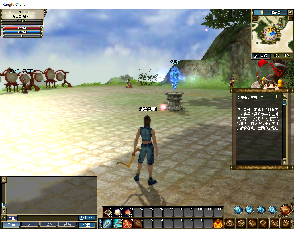 3D兵器武侠网游【新功夫世界】WIN服务端+PC客户端+GM工具+详细搭建教程|逍遥资源网