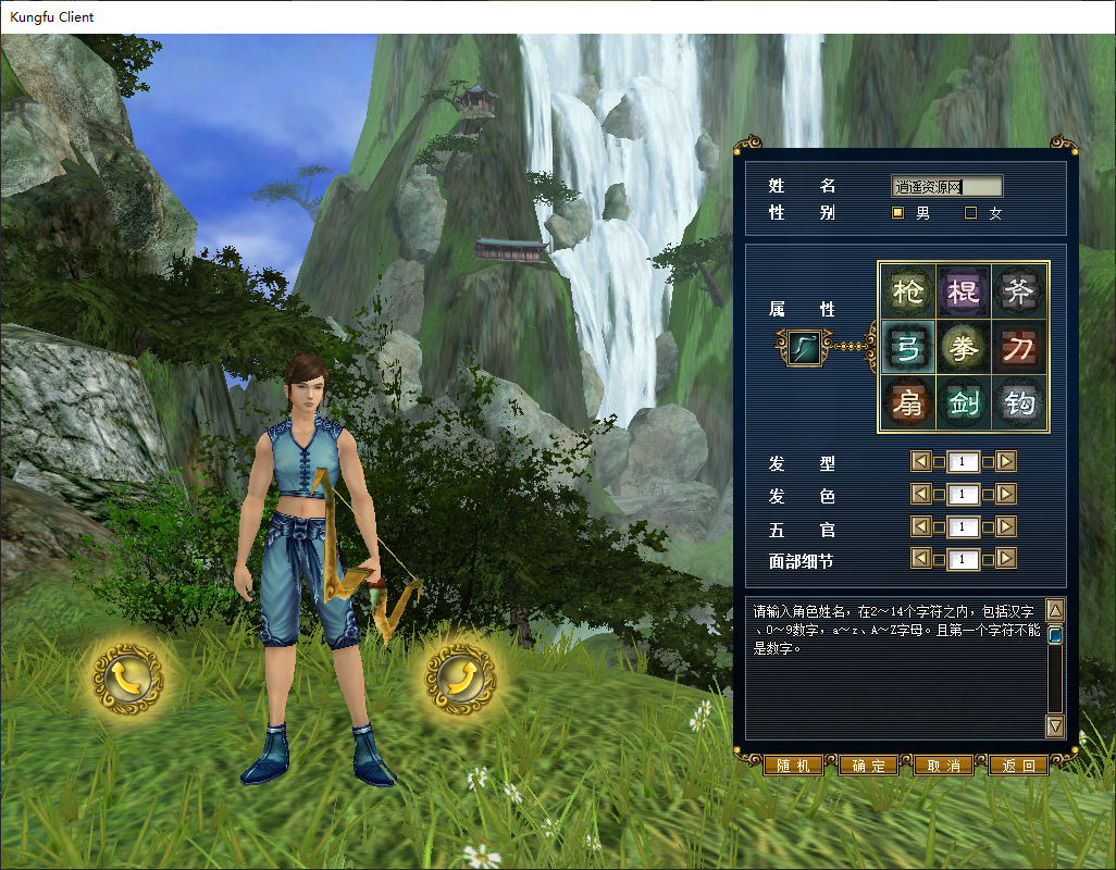 图片[2]|3D兵器武侠网游【新功夫世界】WIN服务端+PC客户端+GM工具+详细搭建教程 | 逍遥资源网|逍遥资源网