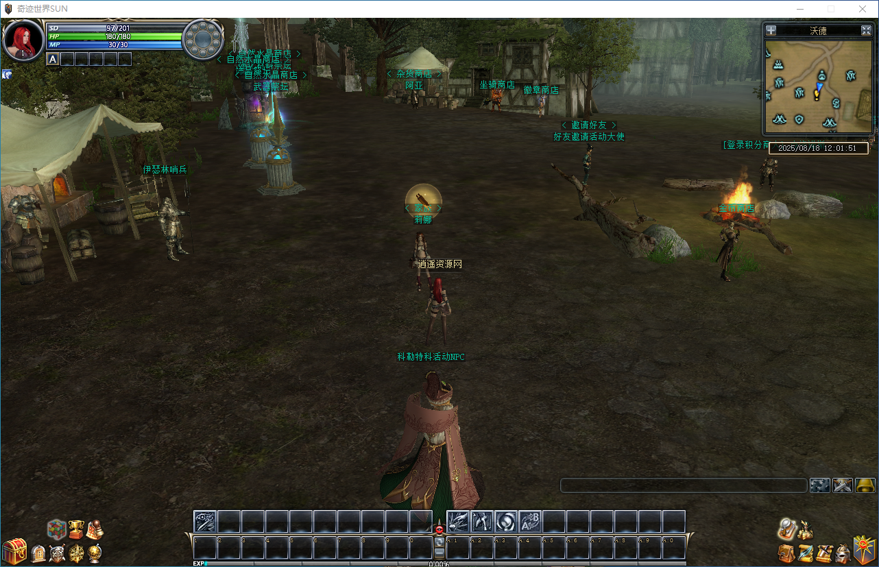 3DMMORPG端游【新版奇迹世界2幻影城八职业】Win服务端+登录器生成器+GM工具+GM指令+货币修改教程+PC客户端+详细搭建教程|逍遥资源网