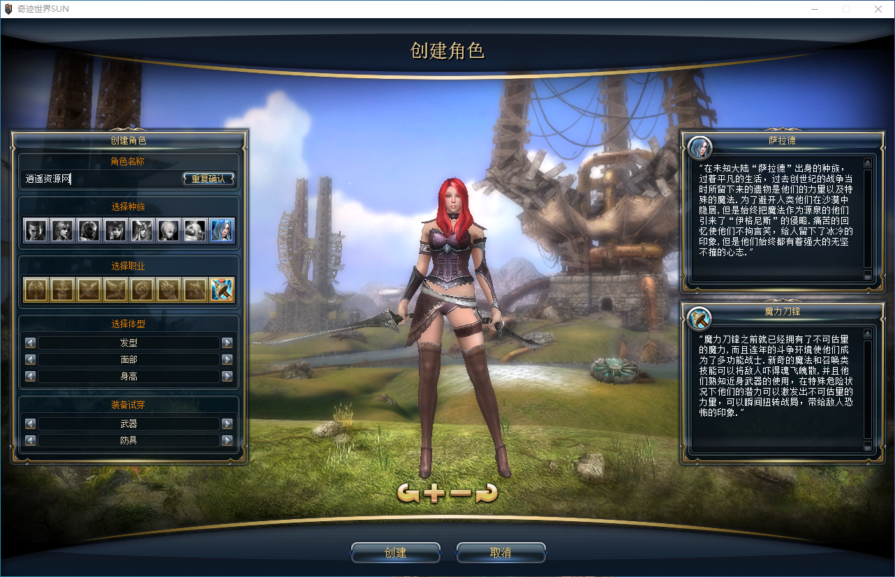 图片[2]|3DMMORPG端游【新版奇迹世界2幻影城八职业】Win服务端+登录器生成器+GM工具+GM指令+货币修改教程+PC客户端+详细搭建教程 | 逍遥资源网|逍遥资源网