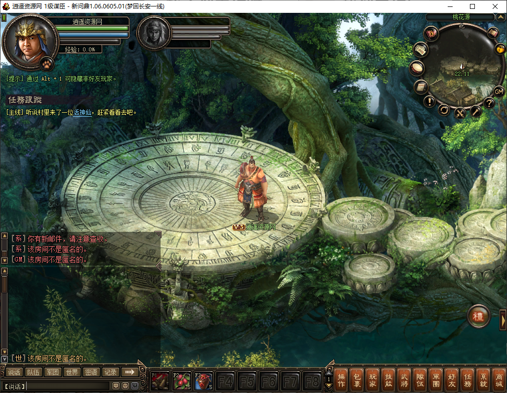 典藏2.5D回合端游【新问鼎之霸者】单机一键即玩镜像端+Linux服务端+修改教程+装备修改工具+PC客户端+详细搭建教程|逍遥资源网