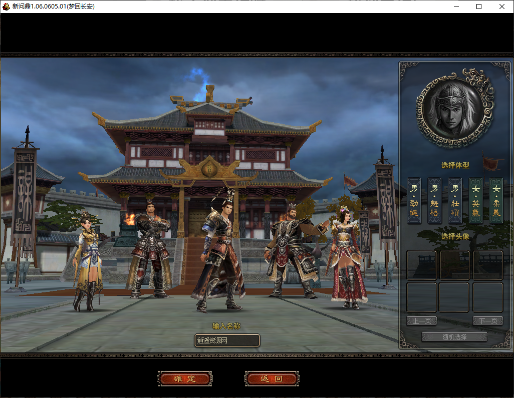 图片[3]|典藏2.5D回合端游【新问鼎之霸者】单机一键即玩镜像端+Linux服务端+修改教程+装备修改工具+PC客户端+详细搭建教程 | 逍遥资源网|逍遥资源网