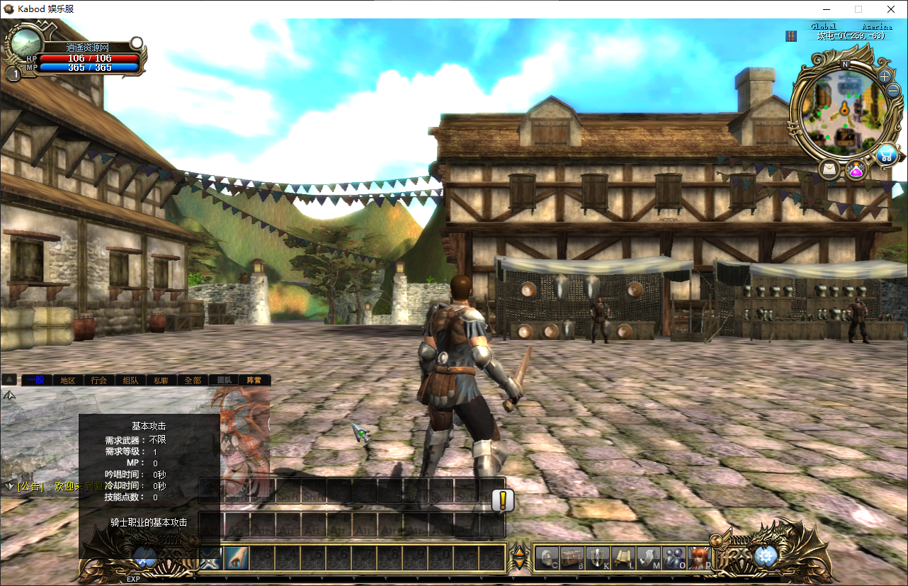 典藏怀旧端游【暴OL】WIN服务端+PC客户端+详细搭建教程|逍遥资源网