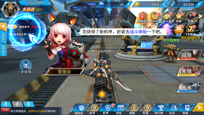 图片[2]|稀有3D酷炫手游【机甲归来】一键即玩镜像端+WIN服务端+安卓+GM后台+详细搭建教程 | 逍遥资源网|逍遥资源网