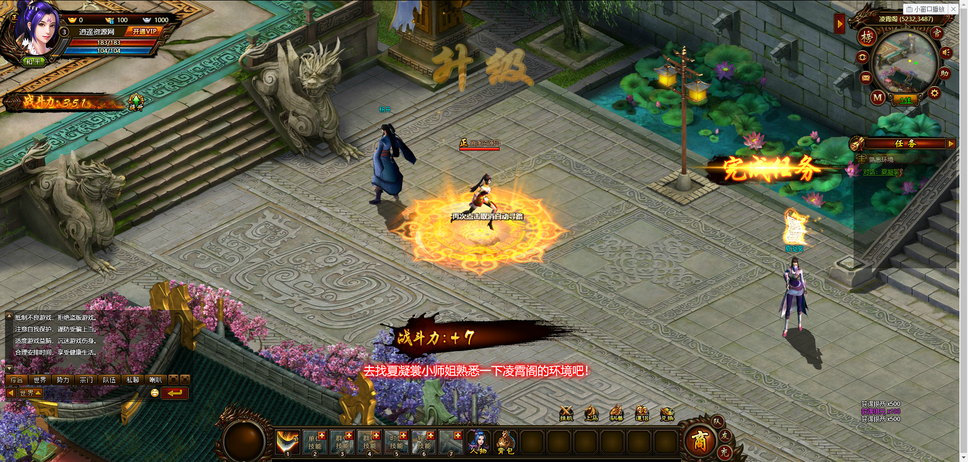 典藏武侠页游【武道世界】WIN服务端+内置GM工具+详细搭建教程|逍遥资源网