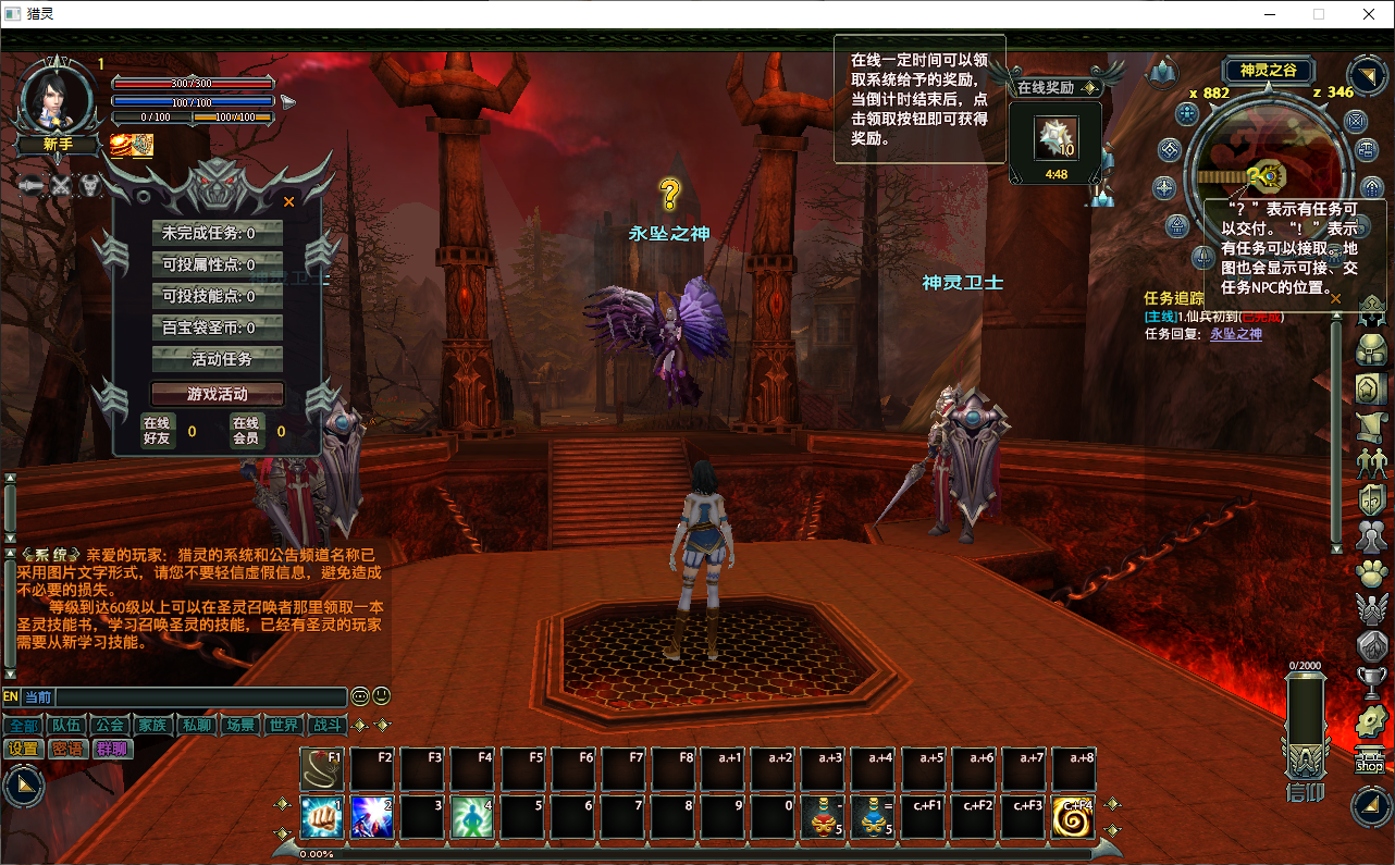 大型奇幻端游【猎灵OL】Win服务端+GM工具+PC客户端+详细搭建教程|逍遥资源网