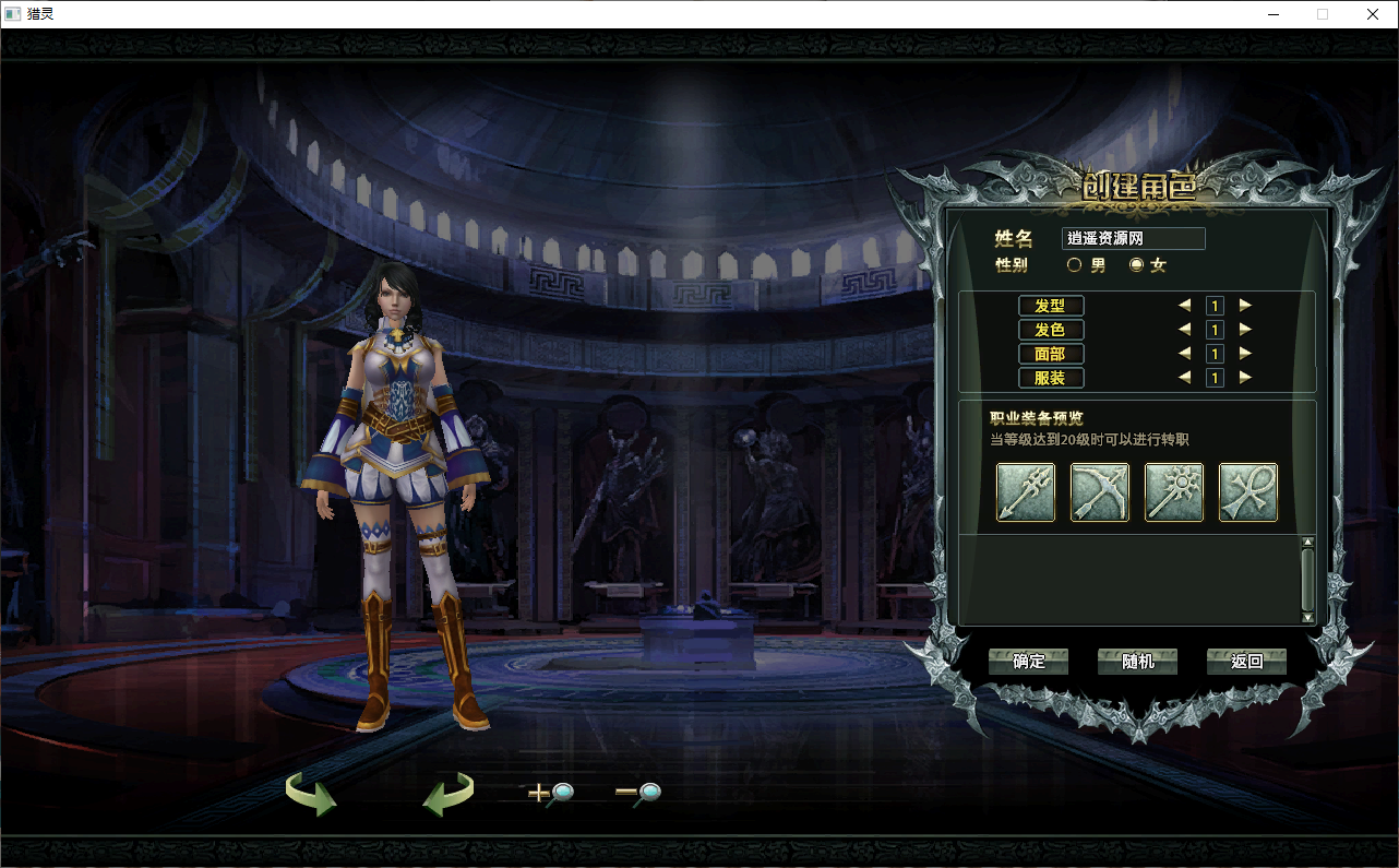 图片[2]|大型奇幻端游【猎灵OL】Win服务端+GM工具+PC客户端+详细搭建教程 | 逍遥资源网|逍遥资源网