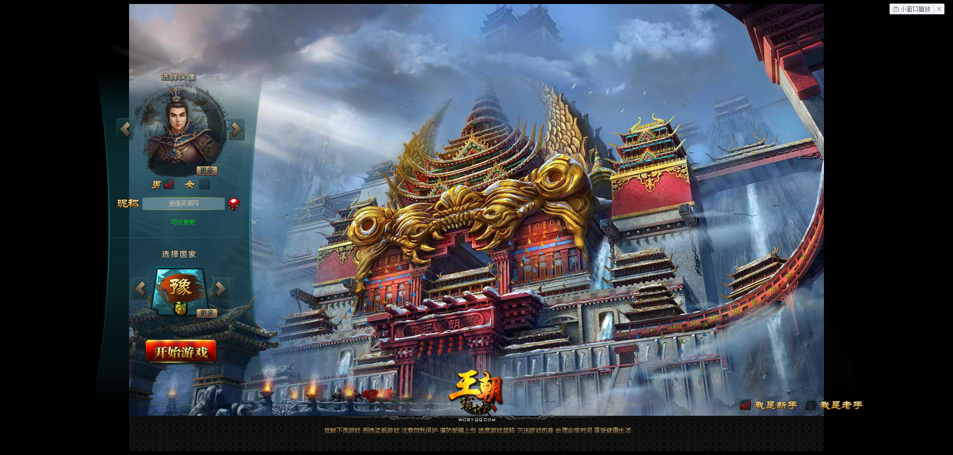 图片[2]|典藏策略页游【王朝霸域OL之英雄联盟】Linux服务端+充值后台+详细搭建教程 | 逍遥资源网|逍遥资源网