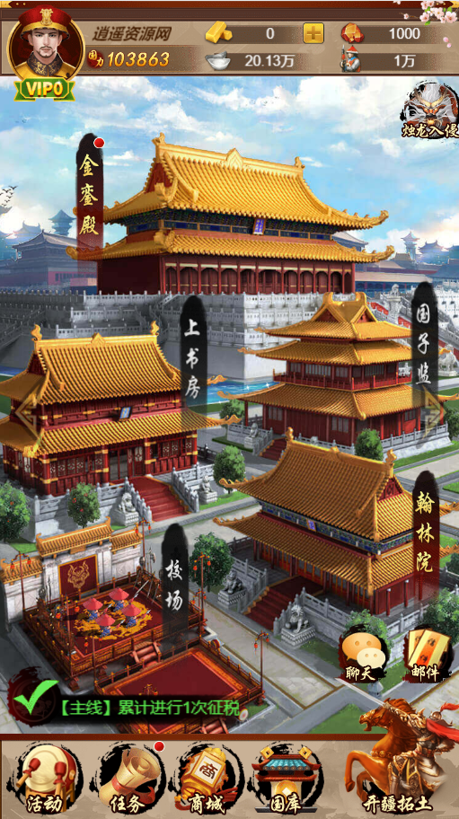 三网H5游戏【真龙天子H5内购版】WIN服务端+GM工具+详细搭建教程|逍遥资源网