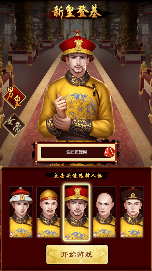 图片[2]|三网H5游戏【真龙天子H5内购版】WIN服务端+GM工具+详细搭建教程 | 逍遥资源网|逍遥资源网