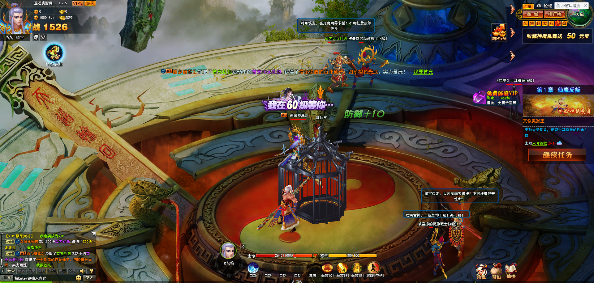 稀有精品页游【神话三国之神魔乱舞】Win服务端+货币充值教程+详细搭建教程|逍遥资源网