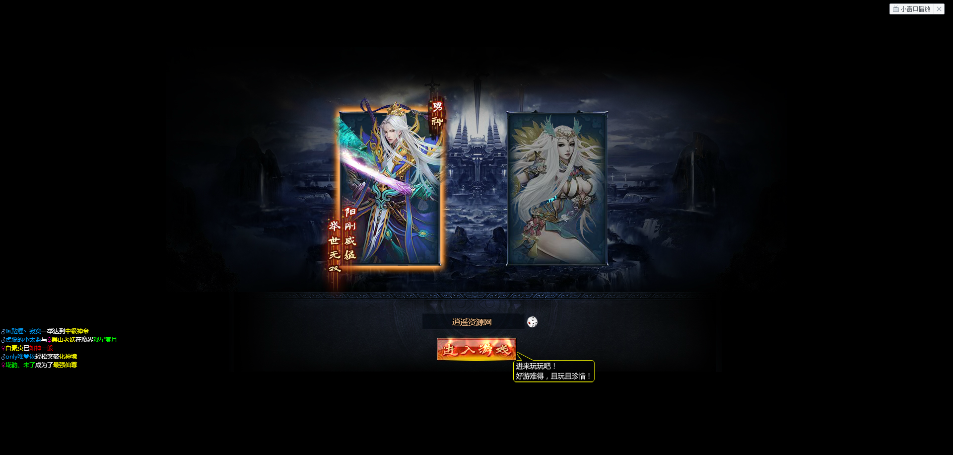 图片[2]|典藏神话三国页游【神魔诛天】WIN服务端+详细外网教程+货币修改 | 逍遥资源网|逍遥资源网