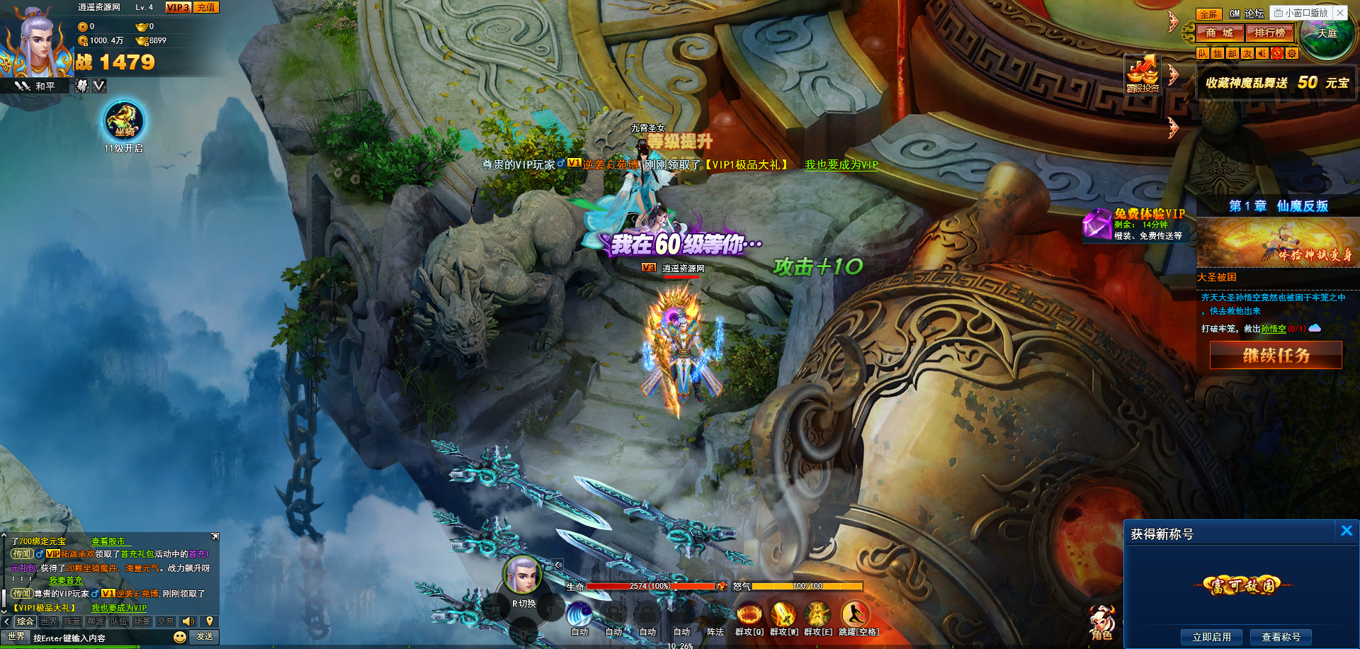 典藏神话三国页游【神魔诛天】WIN服务端+详细外网教程+货币修改|逍遥资源网