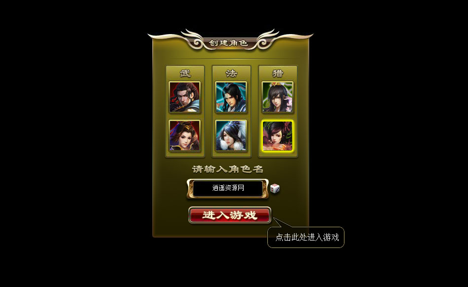 图片[2]|典藏武侠MMORPG页游【缥缈雪域无限制版】WIN服务端+详细外网教程+货币充值教程 | 逍遥资源网|逍遥资源网