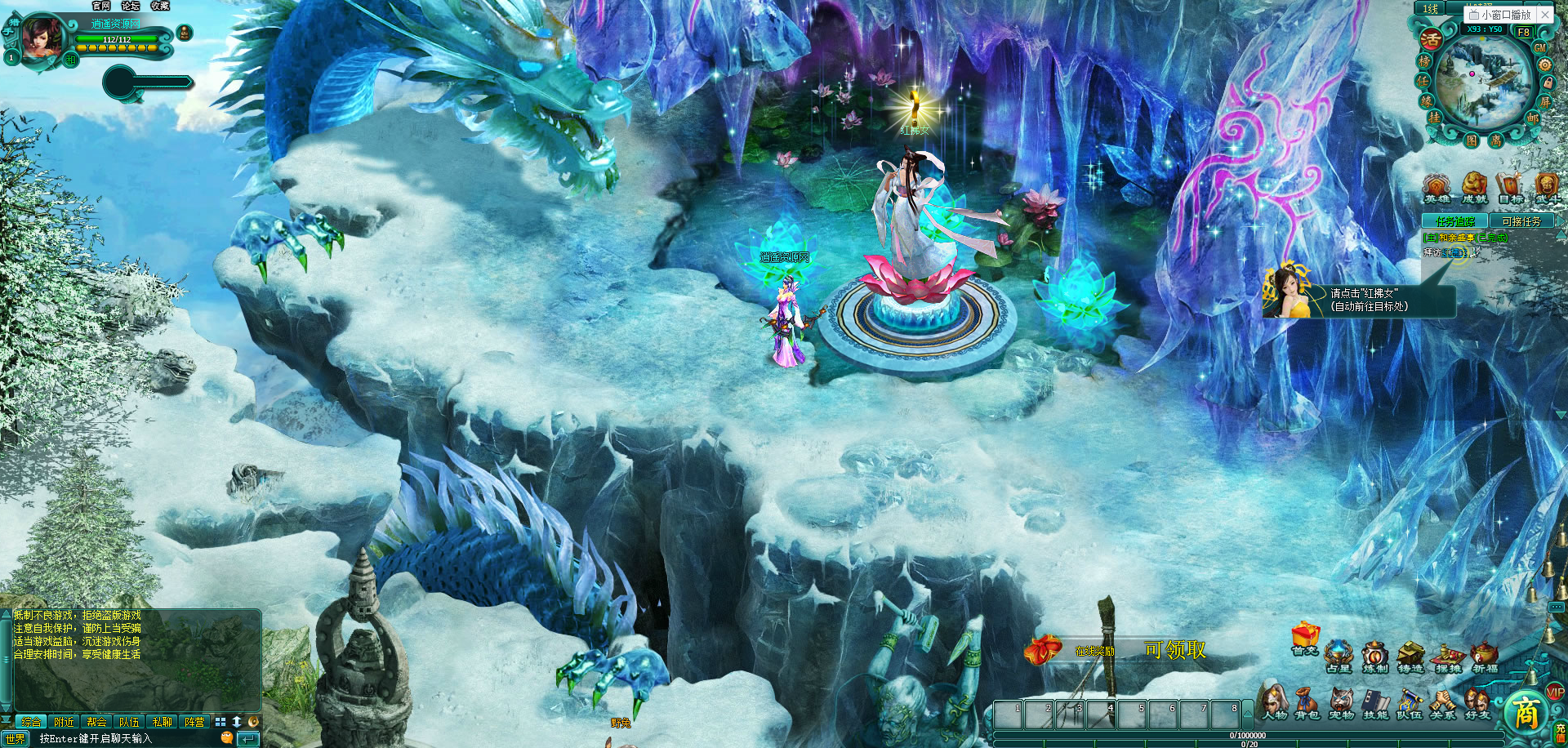 典藏武侠MMORPG页游【缥缈雪域无限制版】WIN服务端+详细外网教程+货币充值教程|逍遥资源网