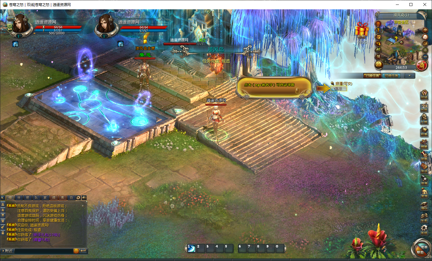 3D魔幻端游【苍穹之怒】WIN服务端+PC客户端+详细搭建教程|逍遥资源网