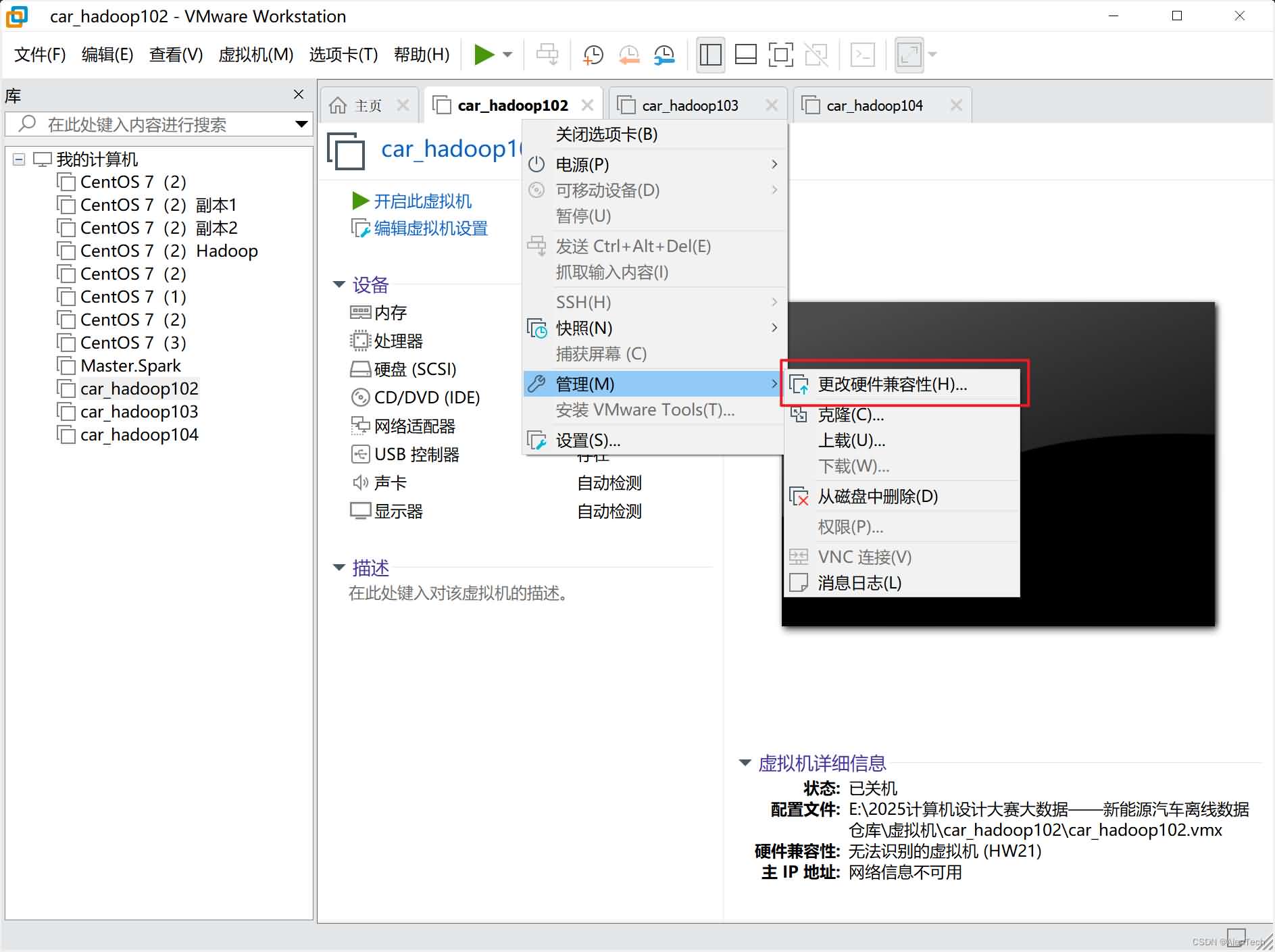 图片[2]|虚拟机与此版本VMware版本不兼容问题的解决方法 | 逍遥资源网|逍遥资源网