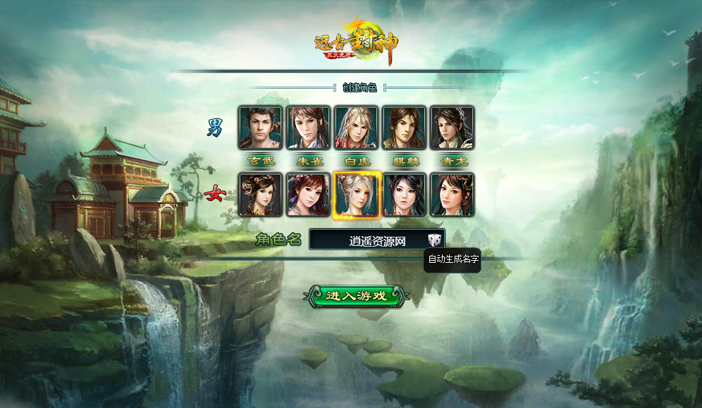 图片[2]|典藏页游【远古封神之远古战纪】WIN服务端+GM工具+详细搭建教程 | 逍遥资源网|逍遥资源网