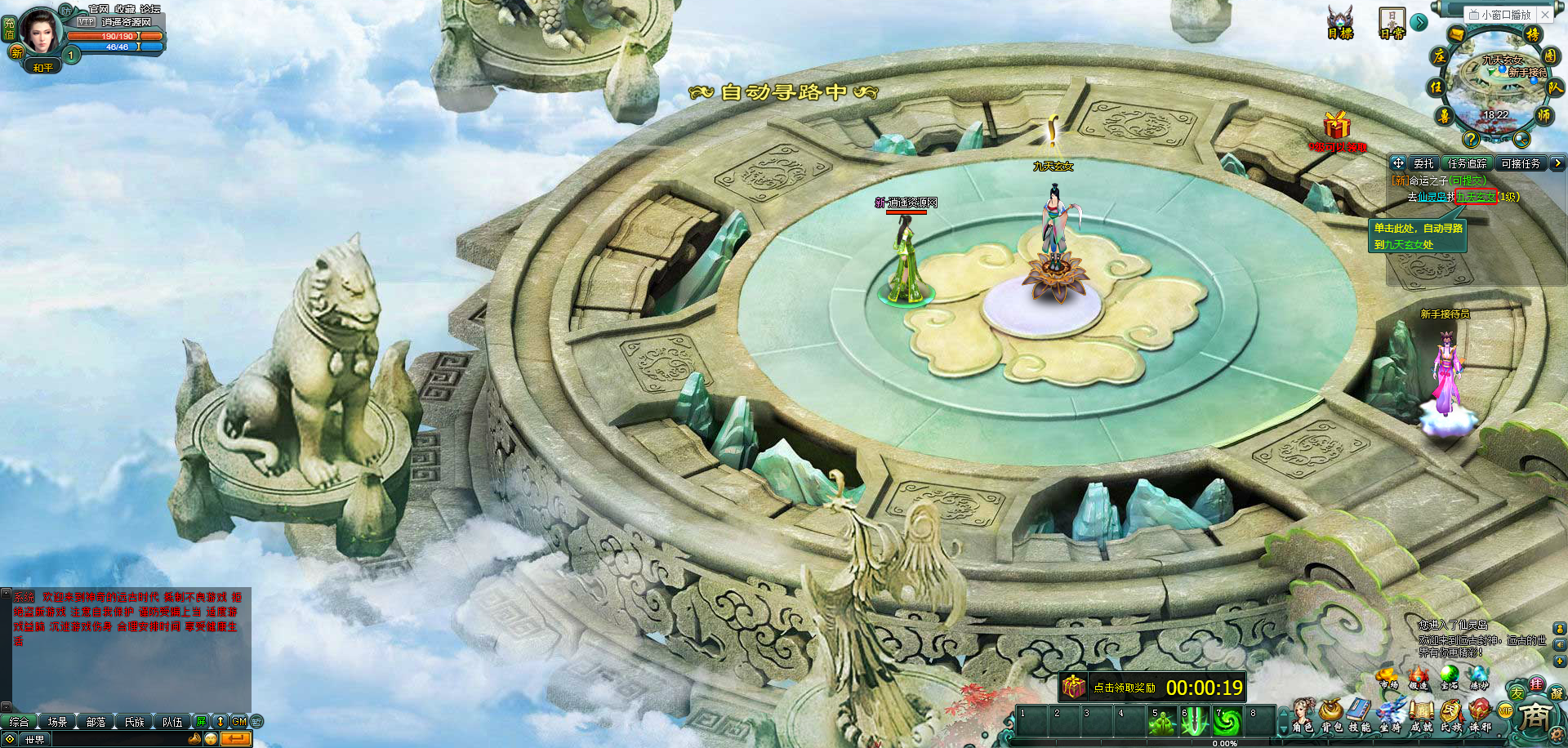 典藏页游【远古封神之远古战纪】WIN服务端+GM工具+详细搭建教程|逍遥资源网