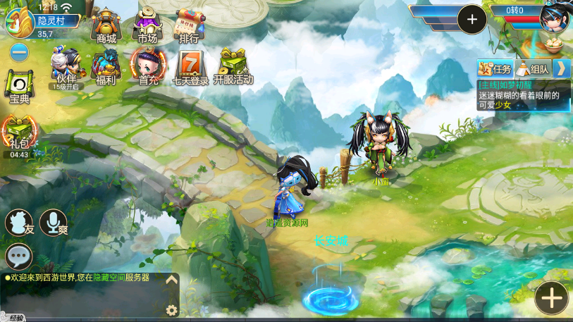 怀旧回合手游【逍遥3-逍遥仙境】Linux服务端+安卓苹果双端+GM后台+详细搭建教程|逍遥资源网